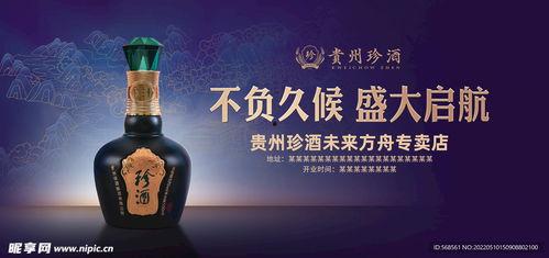 将就酒的创作背景