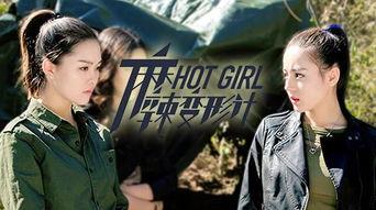 麻辣变形计第二季演员,新角色集结，热血青春再燃激情