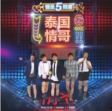 情圣2016演员表,笑料与情感交织的明星盛宴